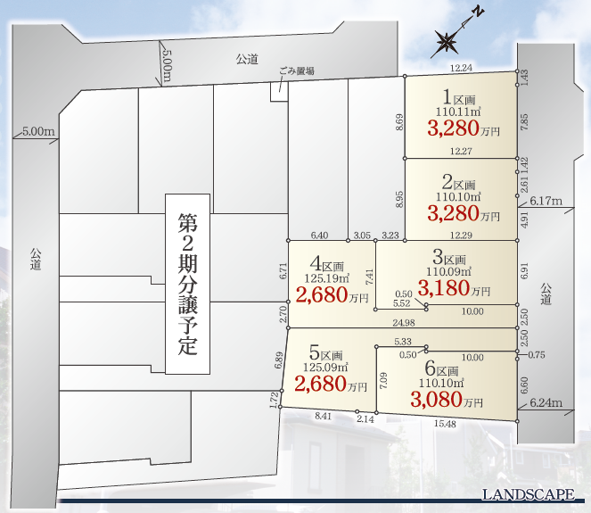 新堀区画